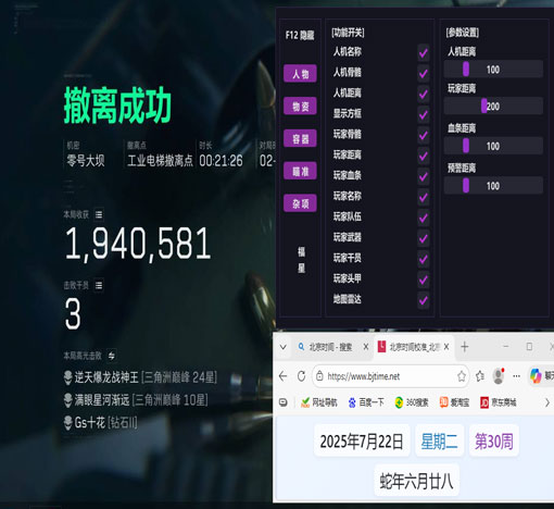 三角洲行动瞄准辅助器透视自瞄效果