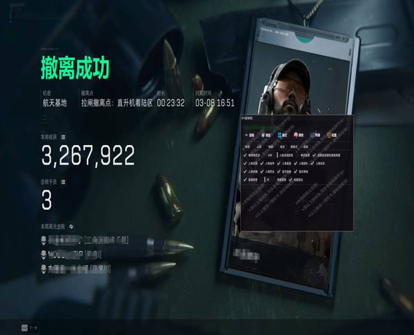 三角洲行动瞄准辅助器软件效果